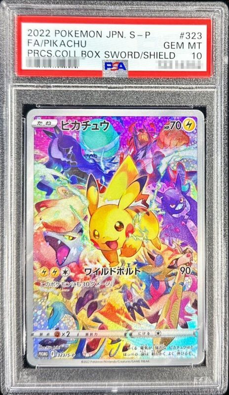 【PSA10鑑定済】ピカチュウ【P】{323/S-P}