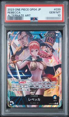 【PSA10鑑定済】レベッカ(パラレル/illust:Studio Vigor Co.Ltd)《L》{OP04-039}