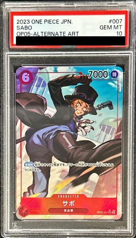 【PSA10鑑定済】サボ(パラレル/illust:Sunohara)《SR》{OP05-007}