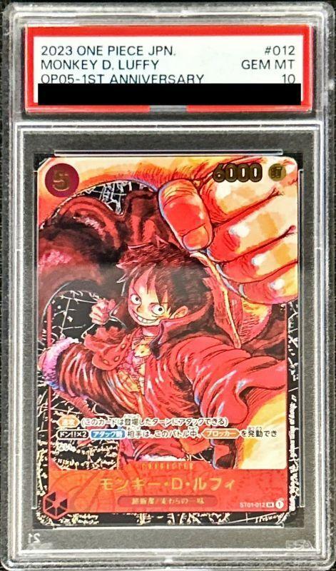 【PSA10鑑定済】モンキー・D・ルフィ(パラレル/黒背景)《SR》{ST01-012}