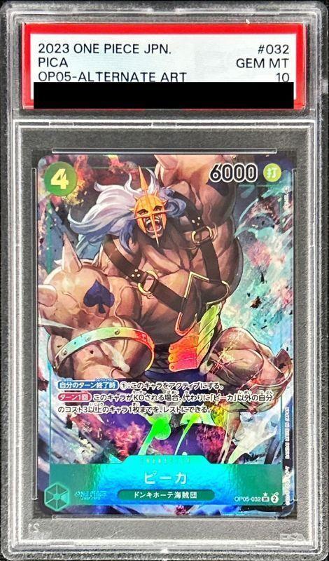 【PSA10鑑定済】ピーカ(パラレル/illust:DAI-XT.)《SR》{OP05-032}