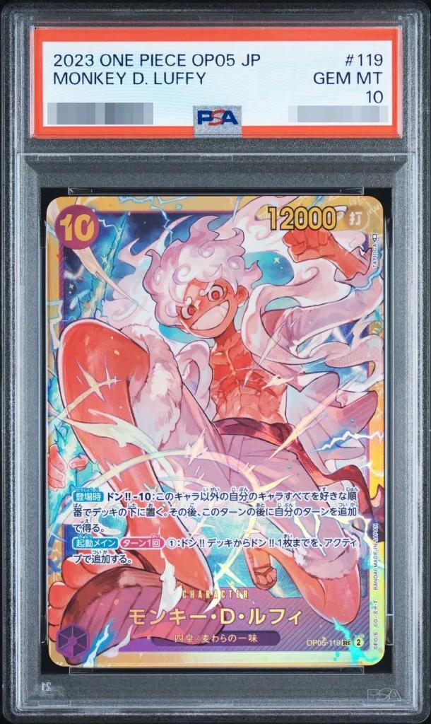 【PSA10鑑定済】モンキー・D・ルフィ(illust:TAPIOCA)《SEC》{OP05-119}