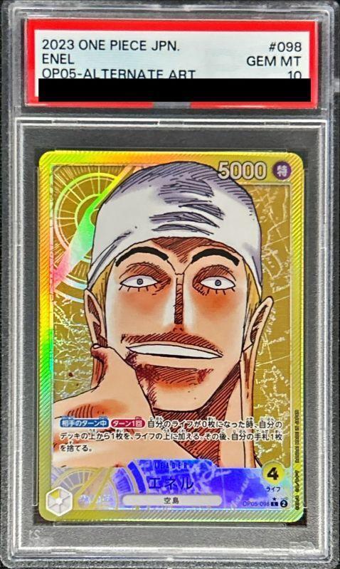 【PSA10鑑定済】エネル(パラレル/漫画絵)《L》{OP05-098}