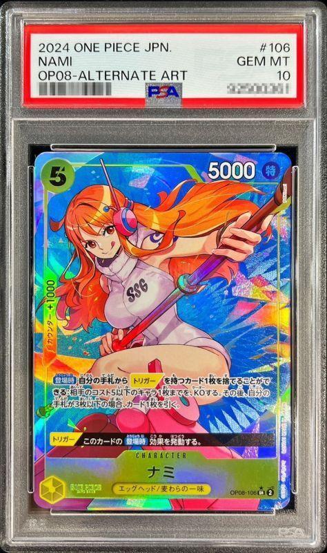 【PSA10鑑定済】ナミ(パラレル/illust:POKImari)《-》{OP08-106}