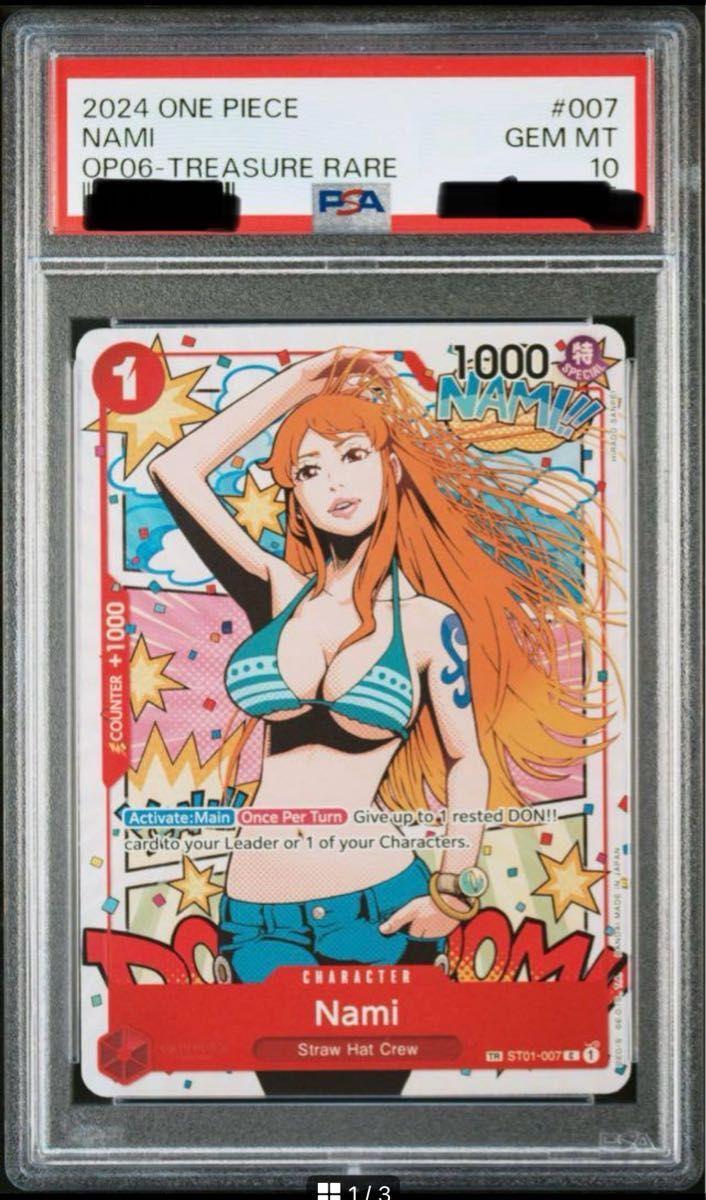 【PSA10鑑定済】ナミ(トレジャーレア/英語版)《TR》{ST01-007}