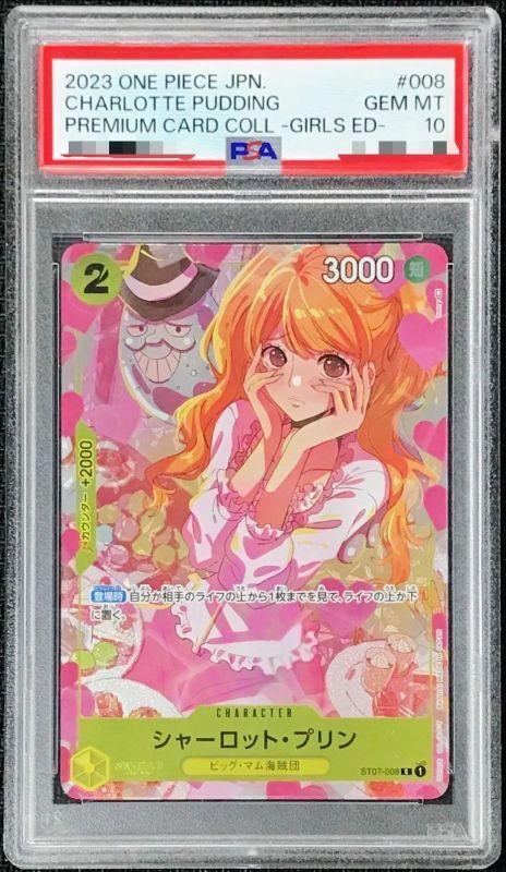 【PSA10鑑定済】シャーロット・プリン(illust:hmng)【C】{ST07-008}《C》{ST07-008}