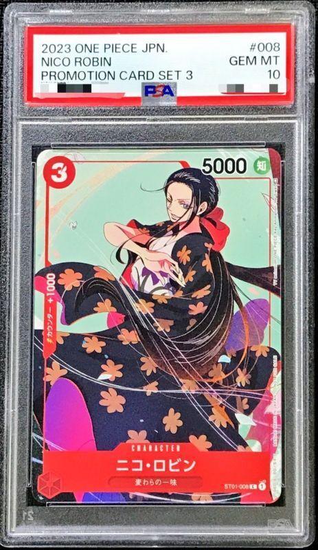 【PSA10鑑定済】ニコ・ロビン(illust:He Ziwei)《C》{ST01-008}