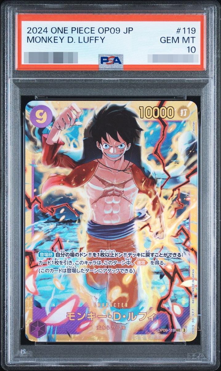 【PSA10鑑定済】モンキー・D・ルフィ《SEC》{OP09-119}