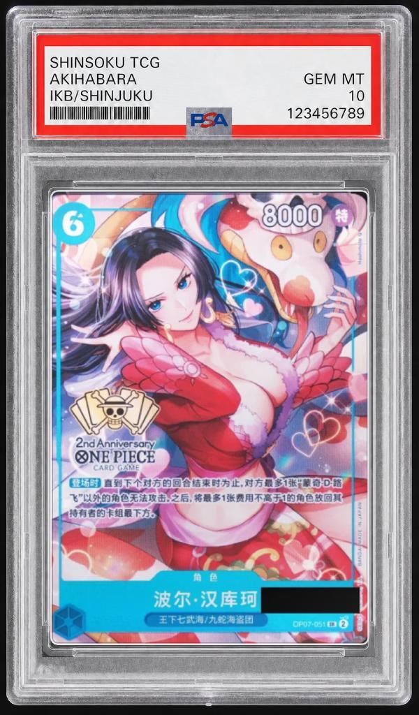 【PSA10鑑定済】ボア・ハンコック(中国版/シリアル/illust:Hashimoto Q)《SR》{OP07-051}