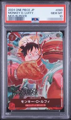 【PSA10鑑定済】モンキー・D・ルフィ(MOSBURGER/illust:otton)《P》{P-080}