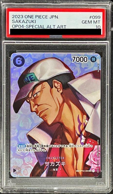 【PSA10鑑定済】サカズキ(パラレル/illust:DAI-XT.)《SP》{OP02-099}