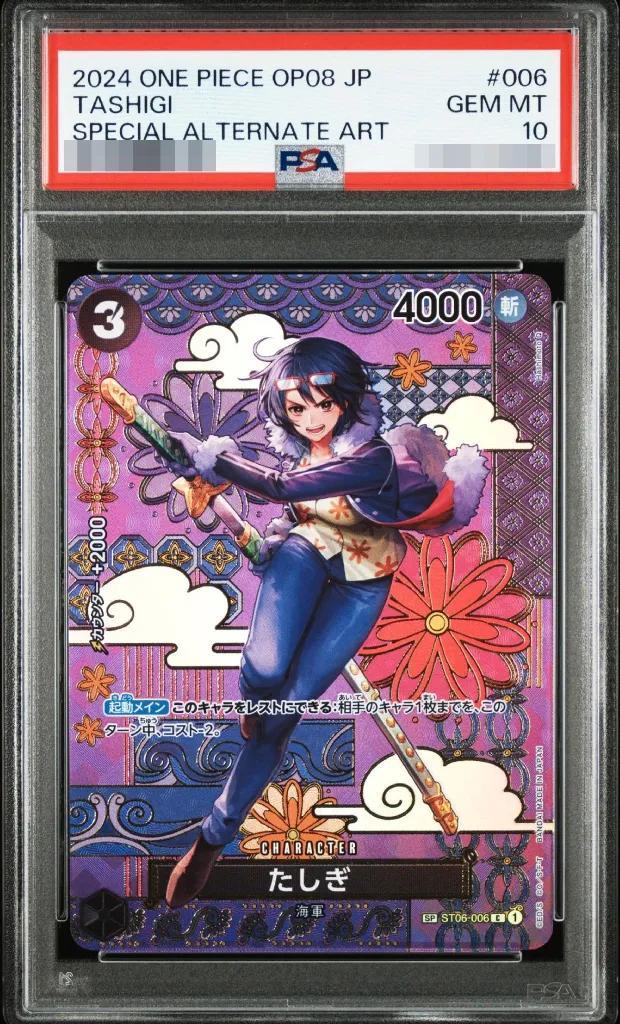 【PSA10鑑定済】たしぎ(パラレル/SP/和柄/illust:Hashimoto Q)《SP》{ST06-006}