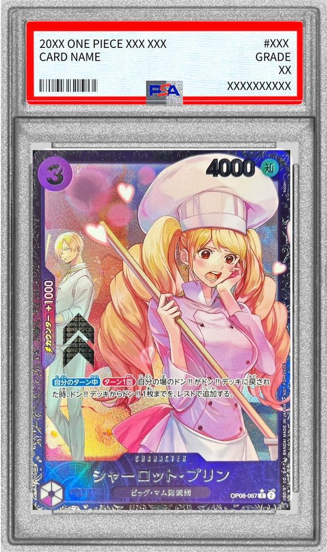 【PSA10鑑定済】シャーロット・プリン(illust:kicori)《R》{OP08-067}
