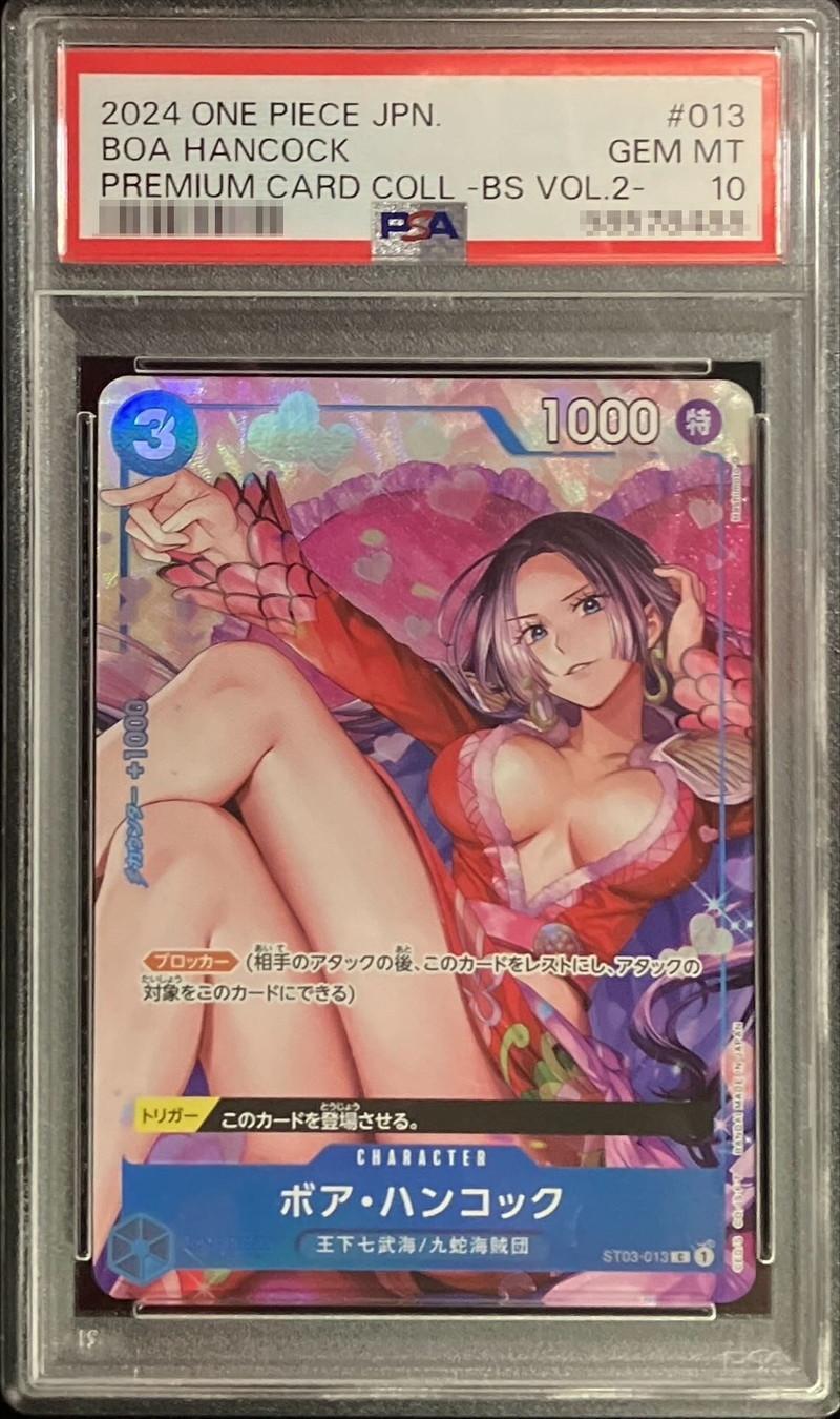 【PSA10鑑定済】ボア・ハンコック(illust:Hashimoto Q)《-》{ST03-013}