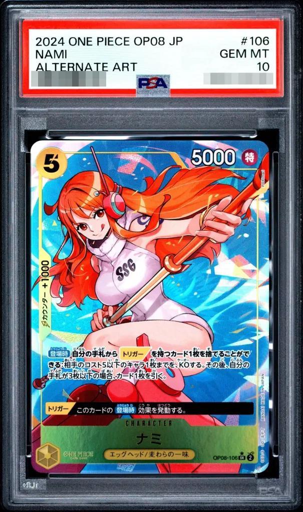 【PSA10鑑定済】ナミ(パラレル/illust:POKImari)《SR/P》{OP08-106}