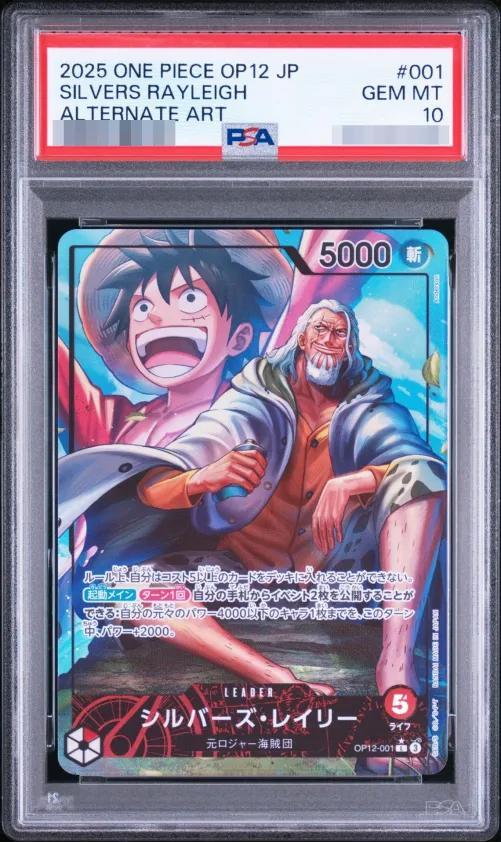 【PSA10鑑定済】シルバーズ・レイリー(パラレル《-》{OP12-001}