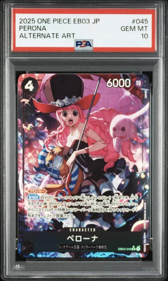 【PSA10鑑定済】ペローナ(パラレル/illust:DAI-XT.)《SR/P》{EB03-045}