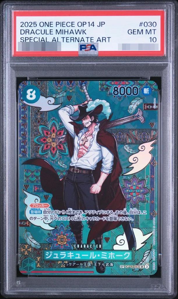 【PSA10鑑定済】ジュラキュール・ミホーク(パラレル/SP/和柄/illust:Sunohara)《SP》{OP12-030}