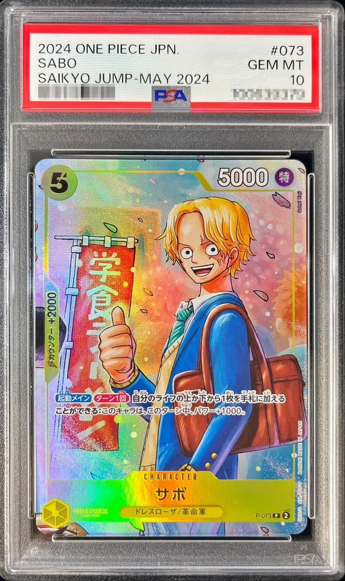 【PSA10鑑定済】サボ(illust:Sohei Koji)《P》{P-073}
