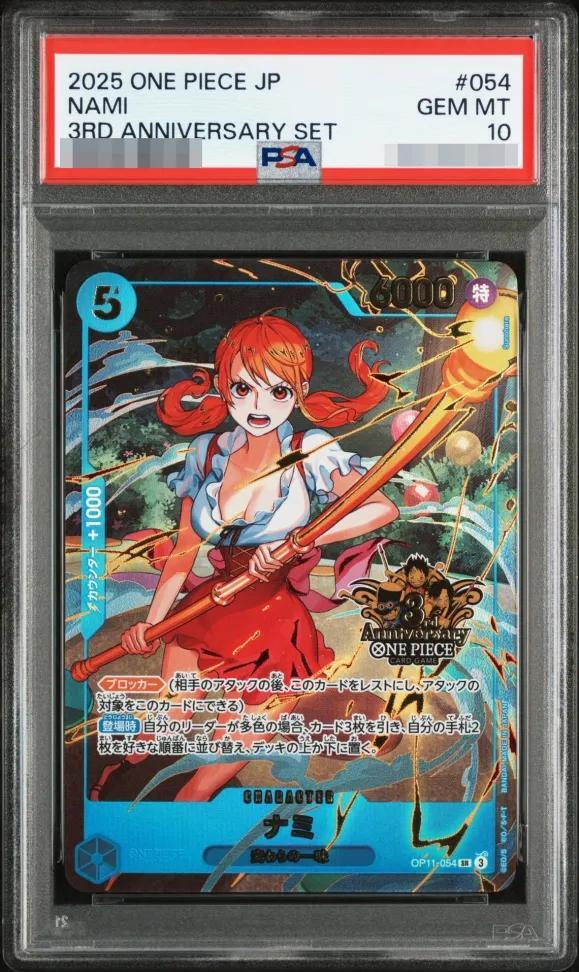 【PSA10鑑定済】ナミ(3周年ロゴ)《SR》{OP11-054}