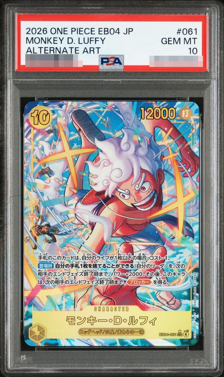 【PSA10鑑定済】モンキー・D・ルフィ(パラレル/illust:Minato Sashima)【SEC/P】《-》{EB04-061}