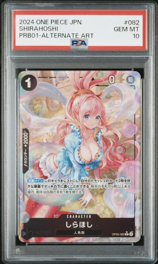 【PSA10鑑定済】しらほし《R★》{OP05-082}