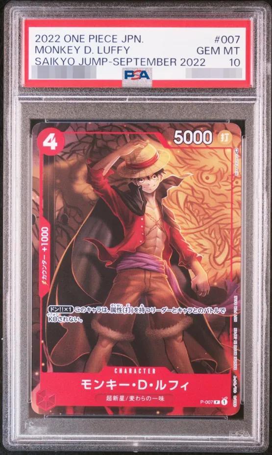 【PSA10鑑定済】モンキー・D・ルフィ《-》{P-007}
