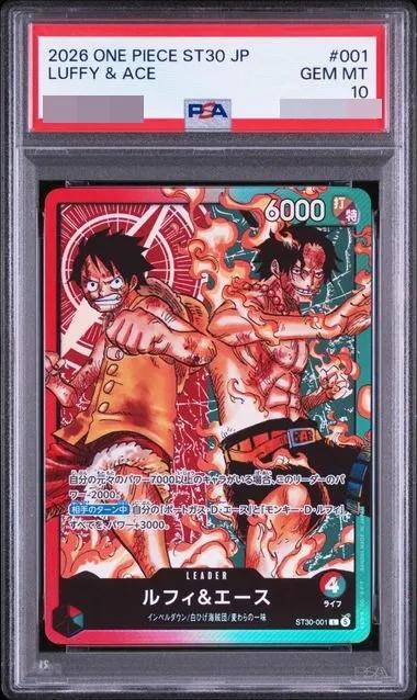 【PSA10鑑定済】ルフィ&エース《L》{ST30-001}