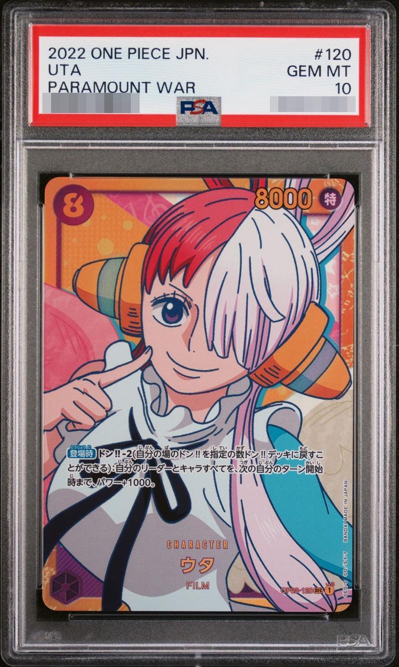 【PSA10鑑定済】ウタ《-》{OP02-120}