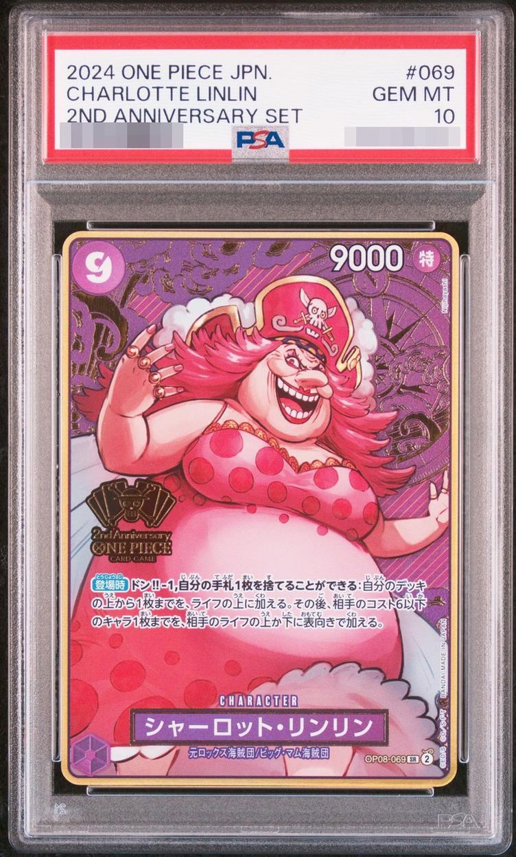 【PSA10鑑定済】シャーロット・リンリン(コンパス背景)【SR】{OP08-069}《-》{OP08-069}
