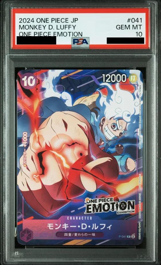【PSA10鑑定済】モンキー・D・ルフィ(ONE PIECE EMOTION)《-》{P-041}