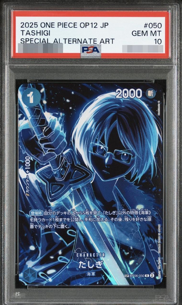 【PSA10鑑定済】たしぎ(パラレル/SP/黒背景/illust:Hashimoto Q)《-》{OP06-050}