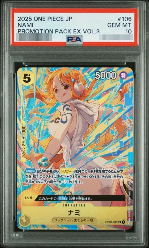 【PSA10鑑定済】ナミ(illust:SHIE NANAHARA) OP08-106《SR》{OP08-106}
