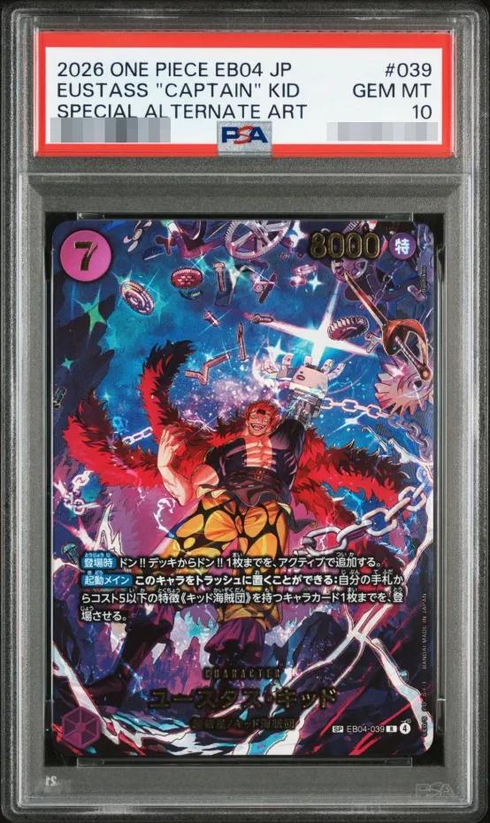 【PSA10鑑定済】ユースタス・キッド《R》{EB04-039}