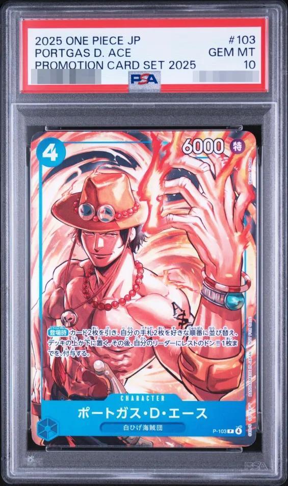 【PSA10鑑定済】ポートガス・D・エース《-》{P-103}
