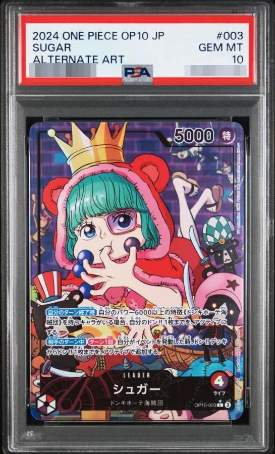 【PSA10鑑定済】シュガー《-》{OP10-003}