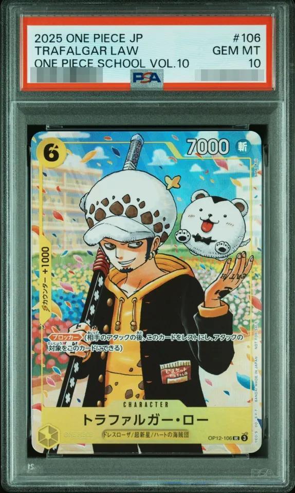 【PSA10鑑定済】トラファルガー・ロー(illust:Sohei Koji)《UC》{OP12-106}