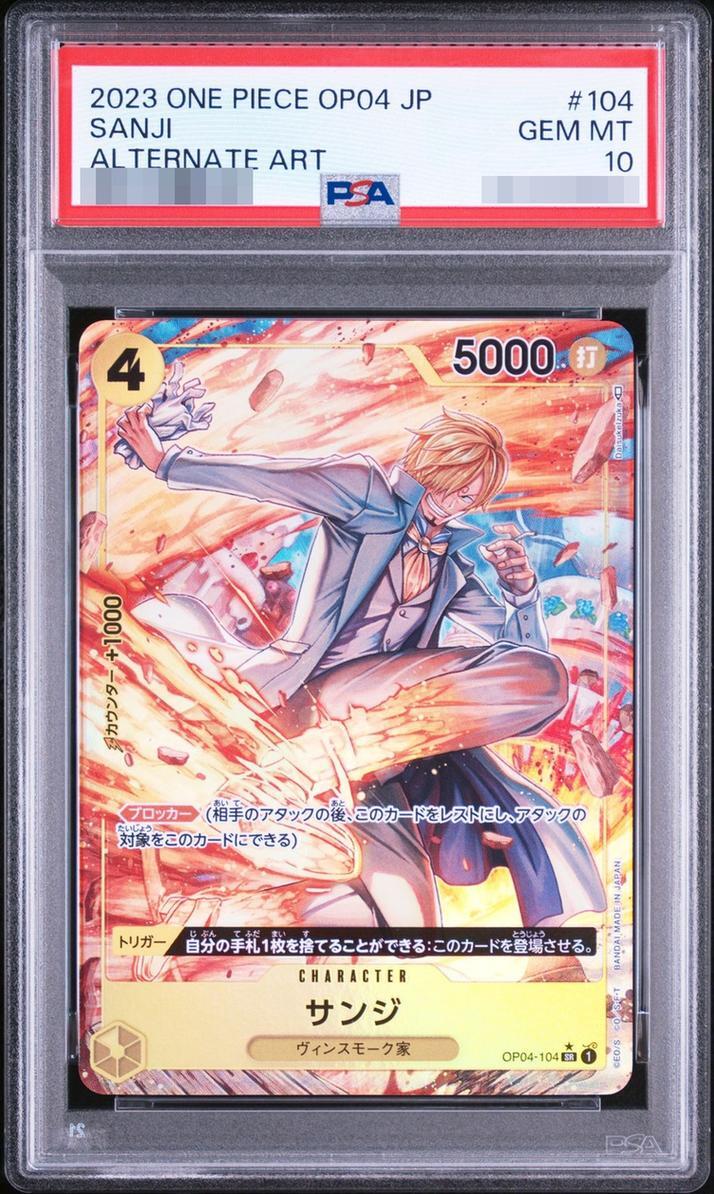 【PSA10鑑定済】サンジ(パラレル/illust:Daisukelzuka)《SR/P》{OP04-104}
