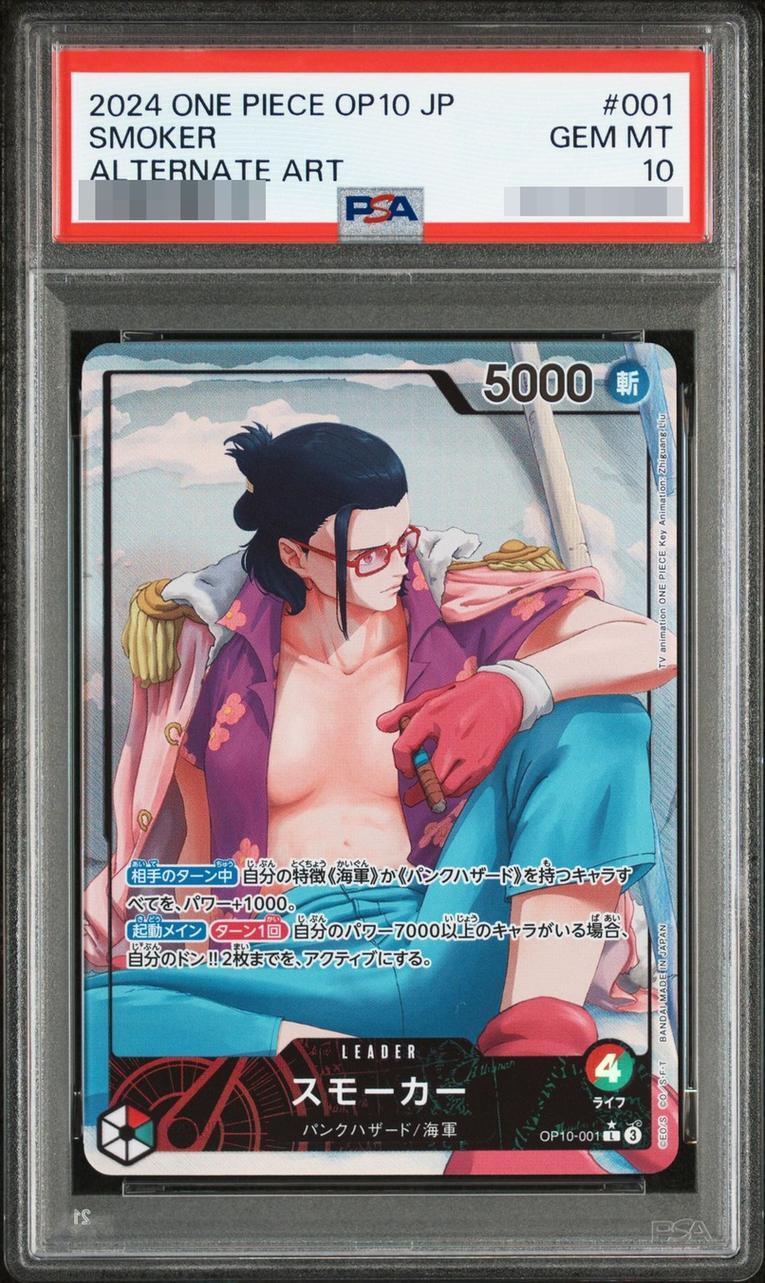 【PSA10鑑定済】スモーカー(パラレル/illust:Zhiguang Liu)《-》{OP10-001}