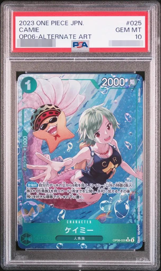【PSA10鑑定済】ケイミー(パラレル/illust:Kaito Shibano)《-》{OP06-025}