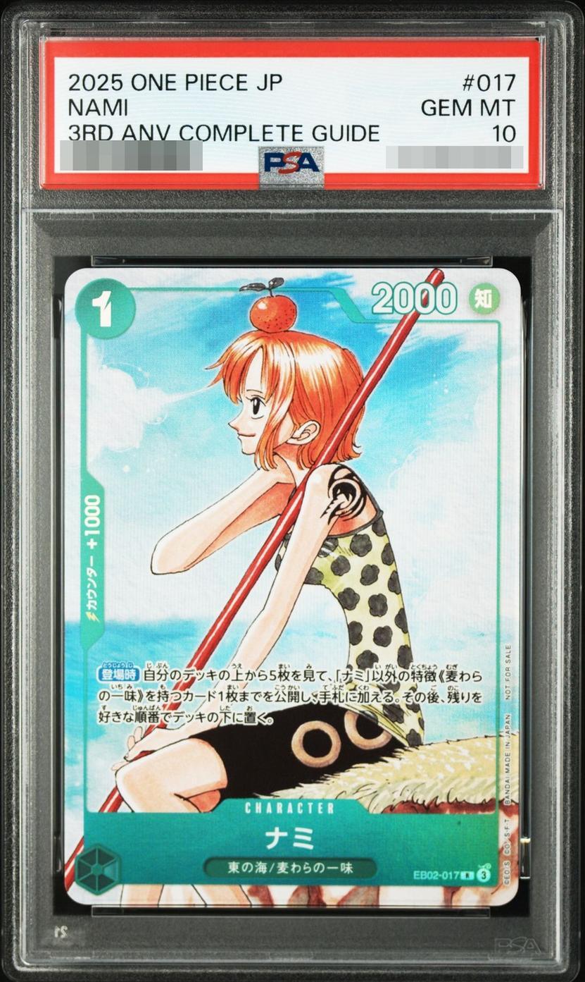 【PSA10鑑定済】ナミ《-》{EB02-017}