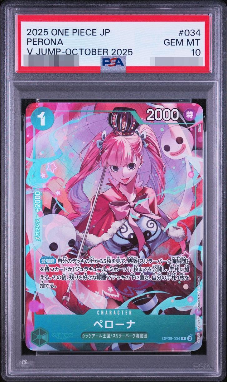 【PSA10鑑定済】ペローナ《R》{OP09-034}