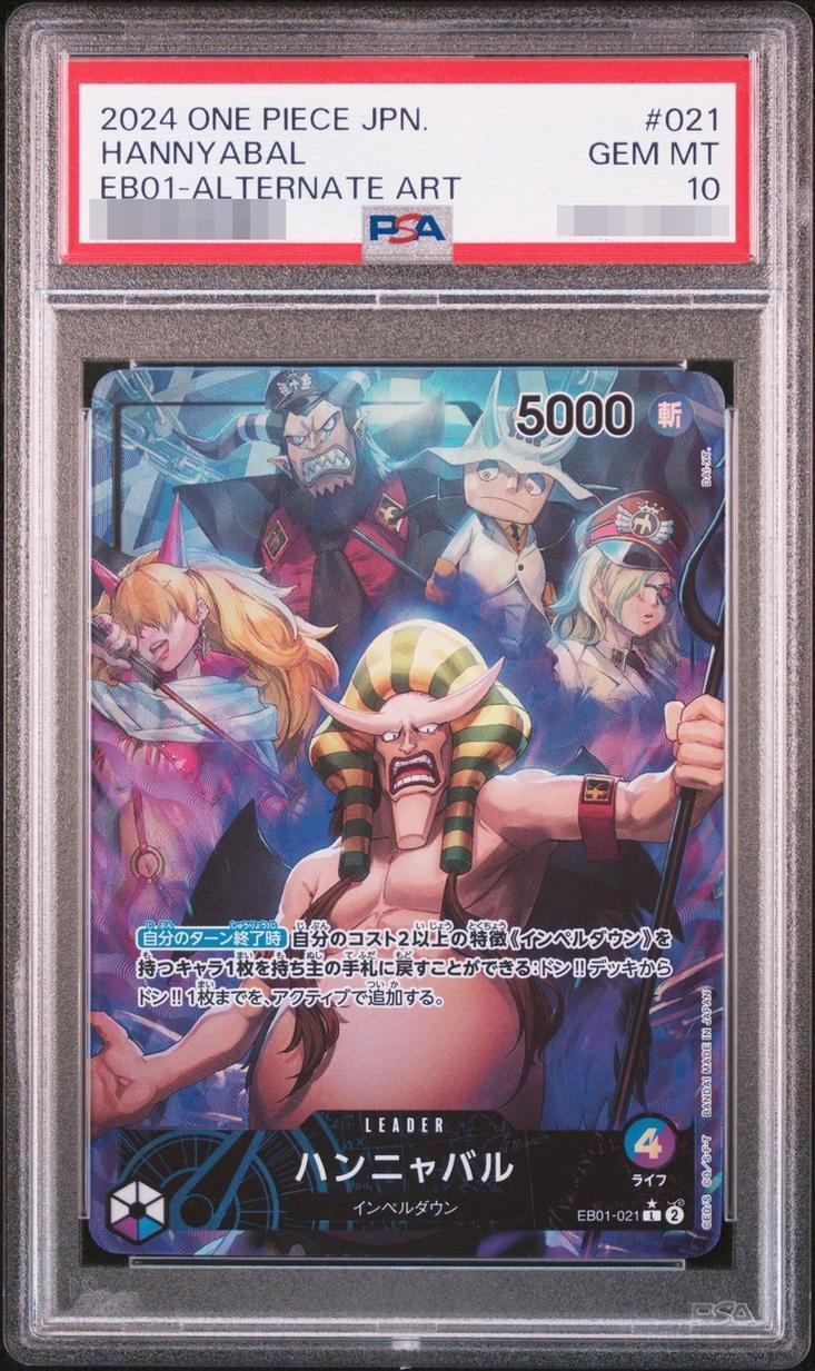 【PSA10鑑定済】ハンニャバル(パラレル/illust:DAI-XT.)【L/P】{EB01-021}《-》{EB01-021}
