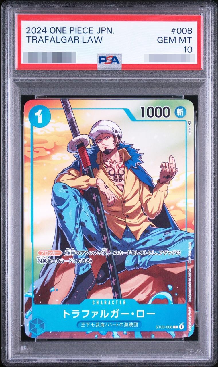 【PSA10鑑定済】トラファルガー・ロー《-》{ST03-008}