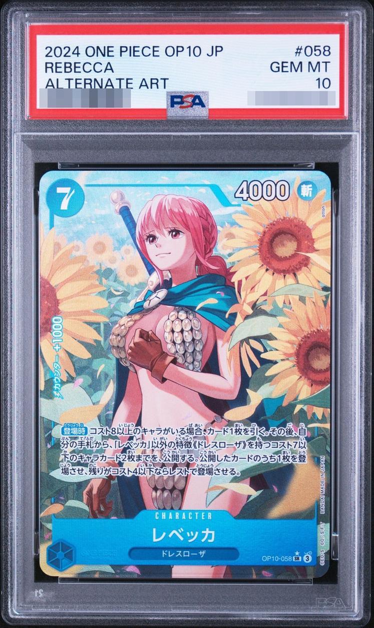 【PSA10鑑定済】レベッカ(パラレル/illust:otton)《-》{OP10-058}