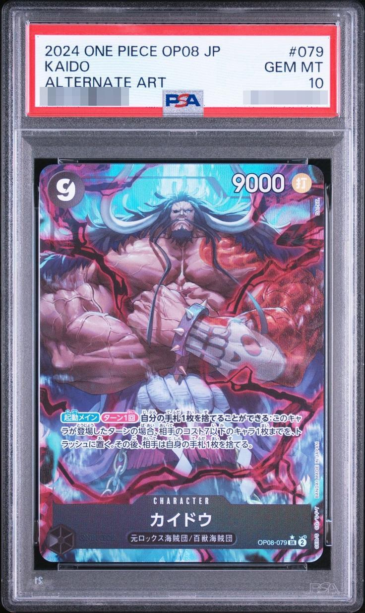 【PSA10鑑定済】カイドウ(パラレル/illust:DAI-XT.)《-》{OP08-079}