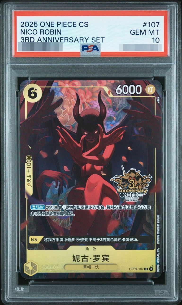 【PSA10鑑定済】ニコ・ロビン (中国語)《-》{OP09-107}
