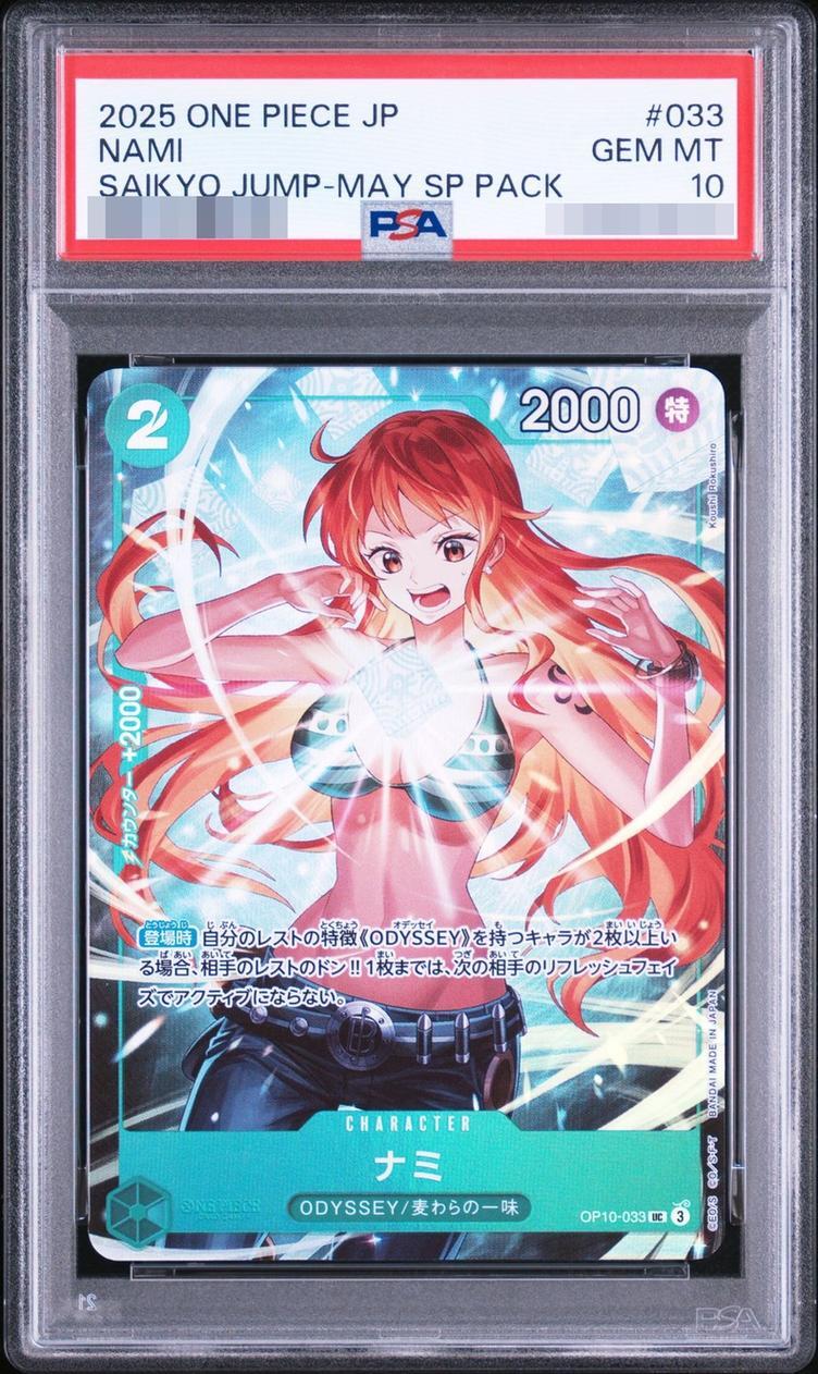 【PSA10鑑定済】ナミ(illust:Koushi Rokushiro)《パラレル》{OP10-033}