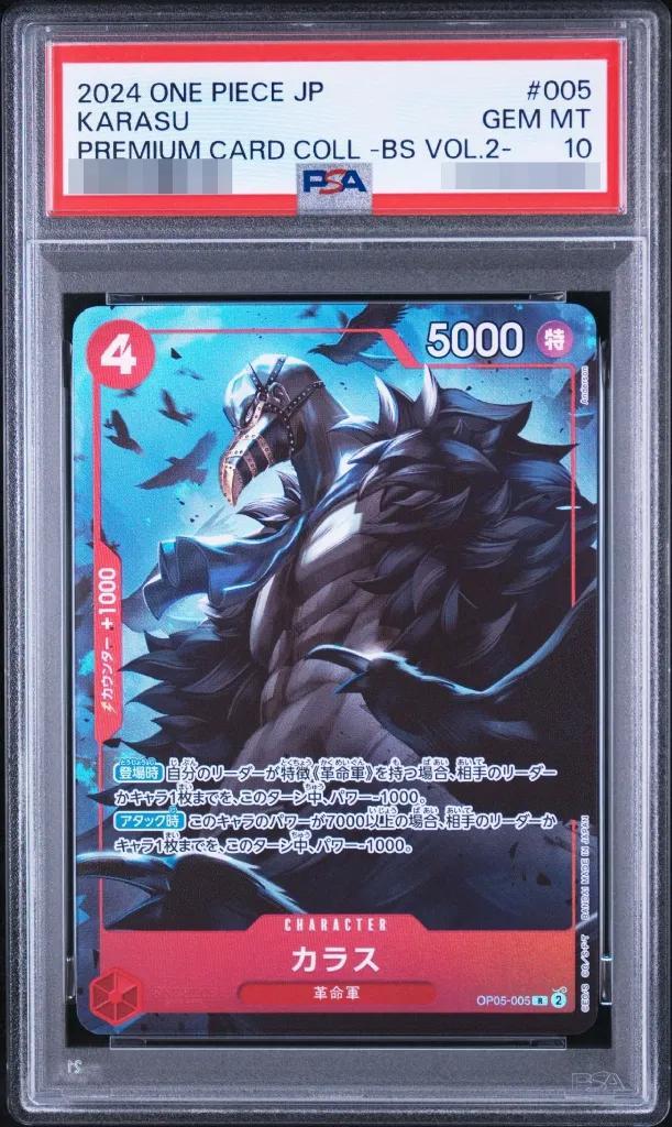 【PSA10鑑定済】カラス《R》{OP05-005}