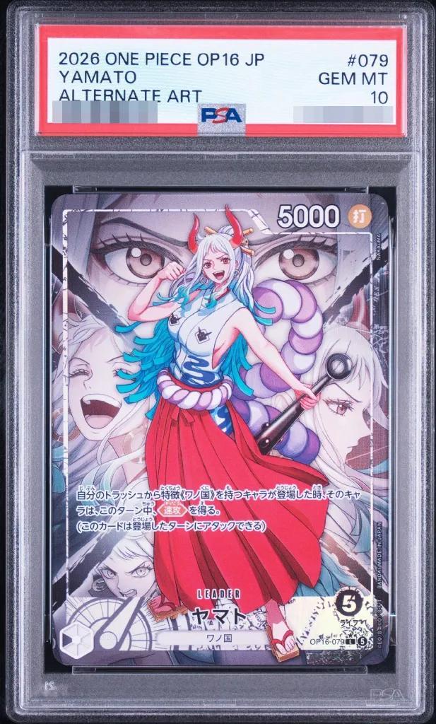 【PSA10鑑定済】ヤマト《パラレルL》{OP16-079}